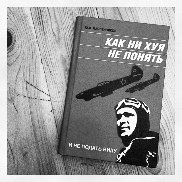 Занимательная Аэродинамика Как Вывести Самолет Як 52 На Сверхзвук И Не