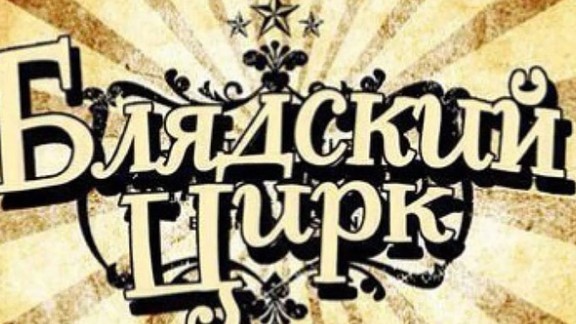 Адвокат Добровинский нашел видеозапись первых минут после аварии с участием Ефремова.