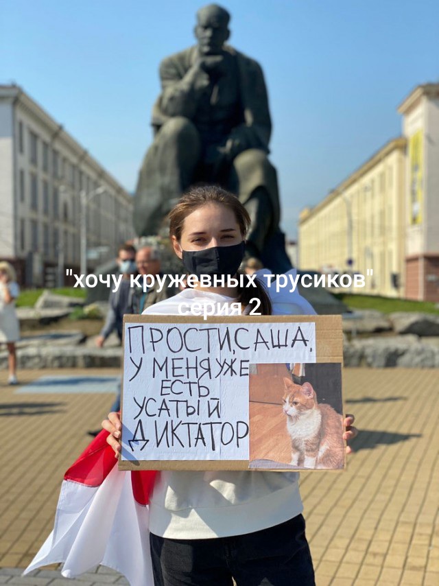 Протесты в Минске с элементами Монстрации