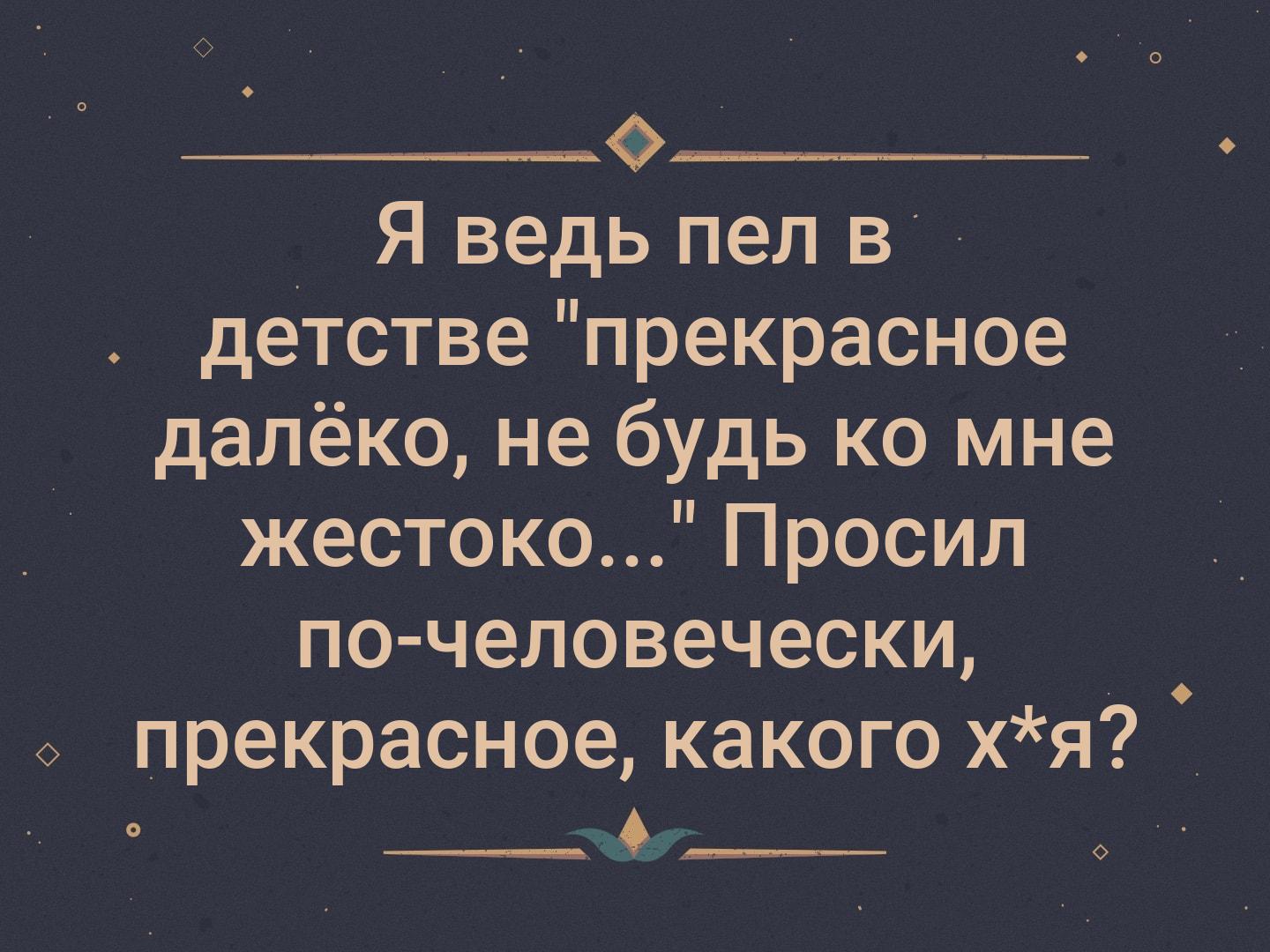 Прекрасное Далеко Текст И Песня
