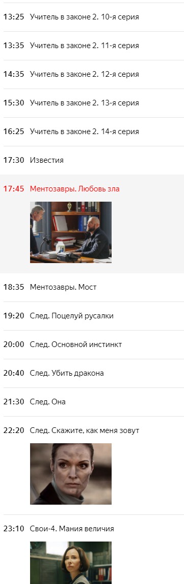Екатерина Мизулина возложила вину за стрельбу в учебных заведениях на Моргенштерна