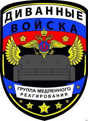 Насидели - итог диванного конкурса