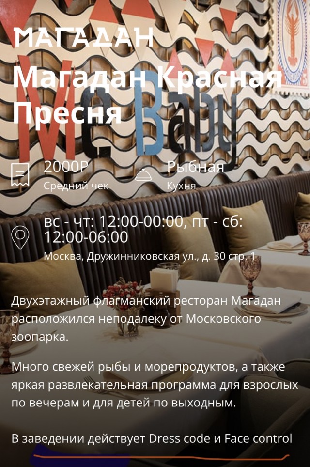 Офицера ВКС РФ не пустили в ресторан в Москве из-за военной формы