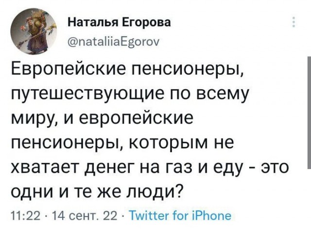 Действительно?