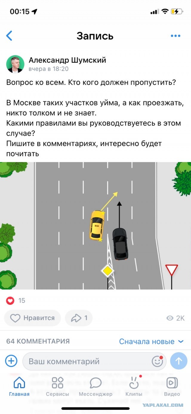 Шумский опять задачку подкинул