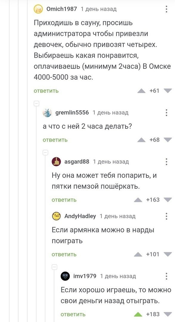 Народная меДИЧина 1005