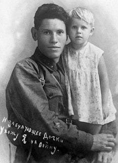 16 ноября 1941