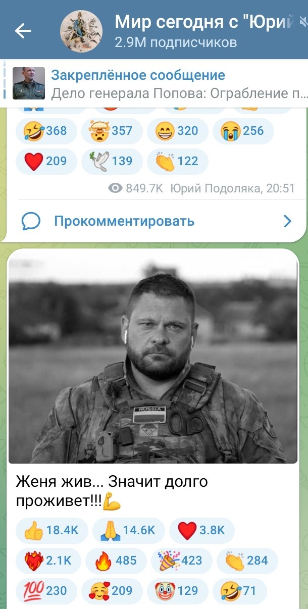 По предварительным данным, погиб военкор Евгений Поддубный