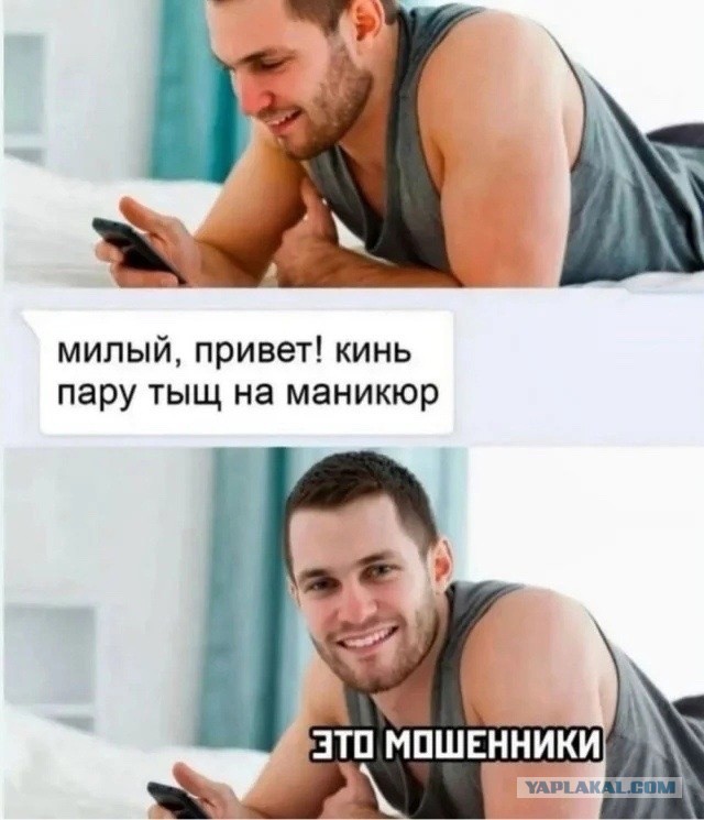 Ахтунг! Новый развод через Госуслуги.