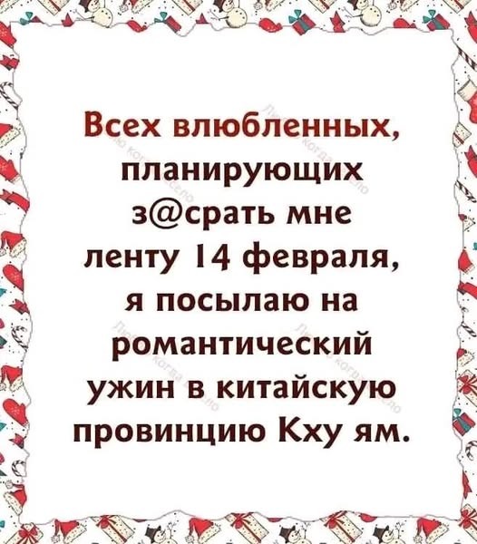 Веселые картинки в пятницу (14.02)