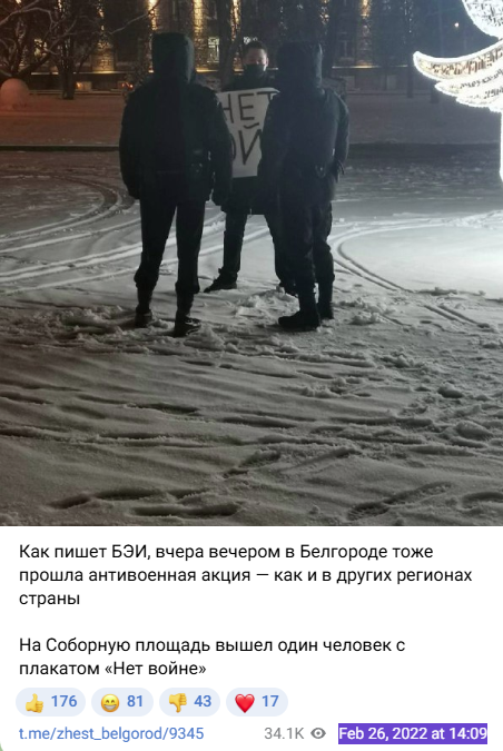 Заявление губернатора Белгородской области