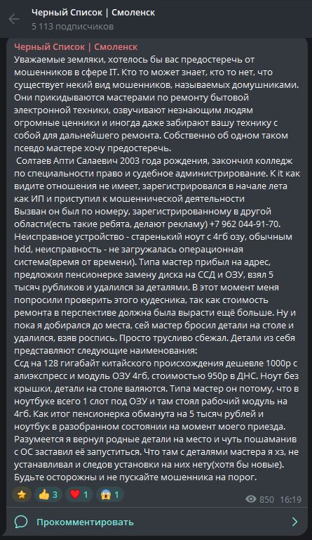 Как абу-гонщик заработал на машины.
