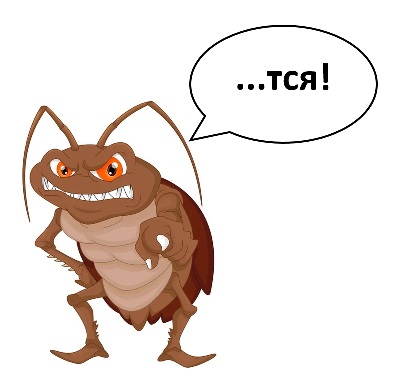 Сокойной ночи