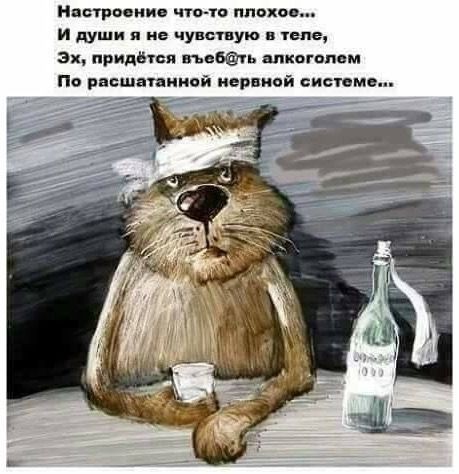 Наболело