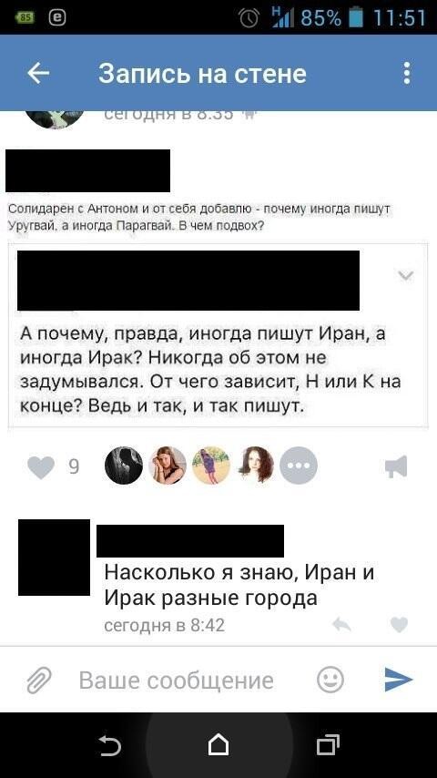 А какая разница?