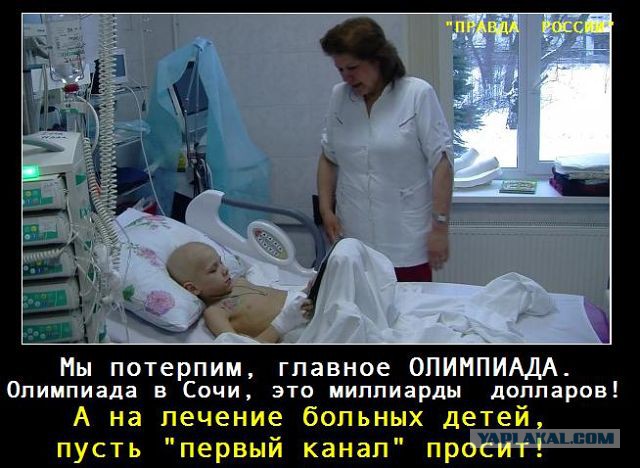 Путин и Олимпиада.