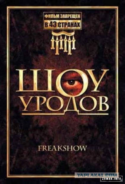 50 самых страшных фильмов ужасов