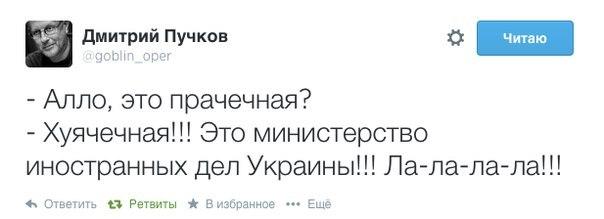 Киев может наладить отношения, но после возврата