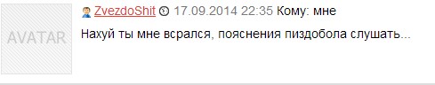 "Нас за это ругают"