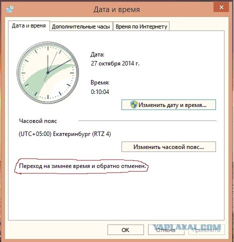 Момент перевода времени на Windows