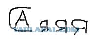 Прочитайте слова