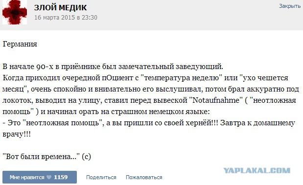 Истории от врачей 22