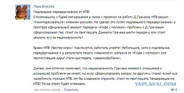 Интернет-скандал