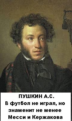 Респект вратарю