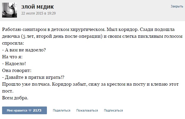 Истории от врачей - 40
