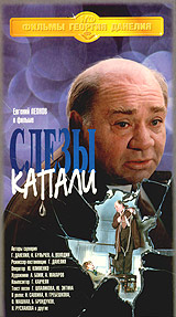 Евгений Павлович Леонов