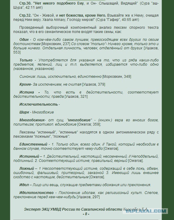 Кадыров пригрозил «лично призвать к ответу» судью