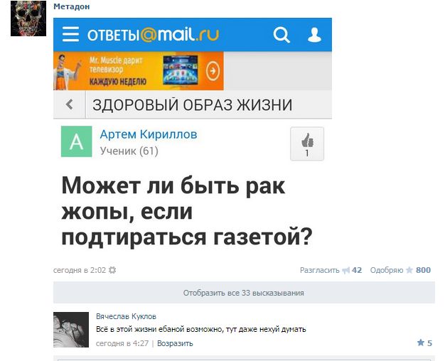 Ужасы и приколы из соцсетей 18+