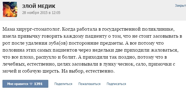 Истории от врачей -59