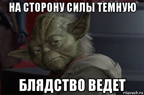 12 советов изменнику