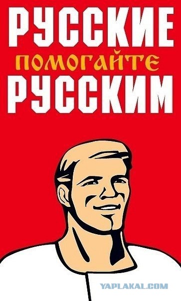 Ты русский. Какой ты?