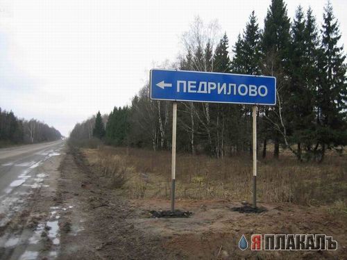 Дорожные знаки и указатели