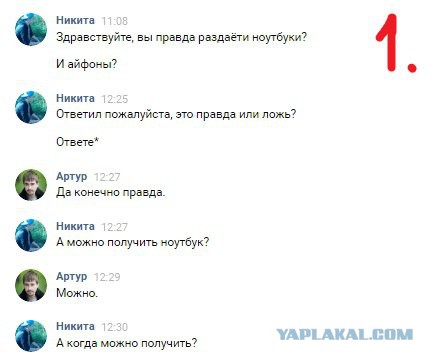 Приму ноутбук в дар!