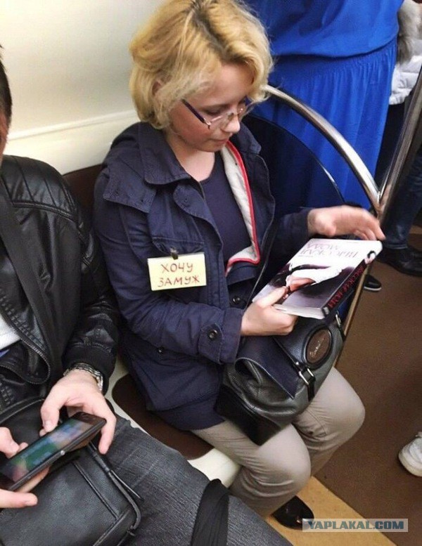 Когда уж замуж невтерпеж