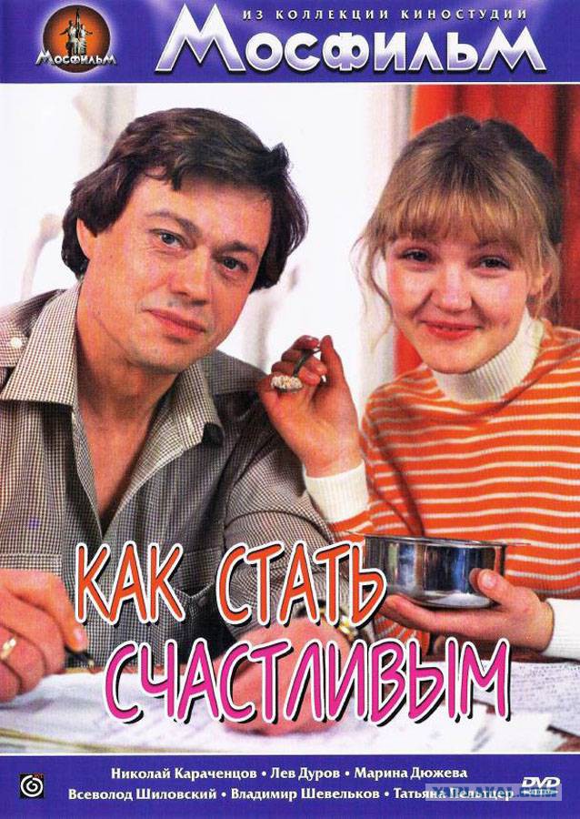 Советские фильмы. С душой. Что ещё посмотреть?