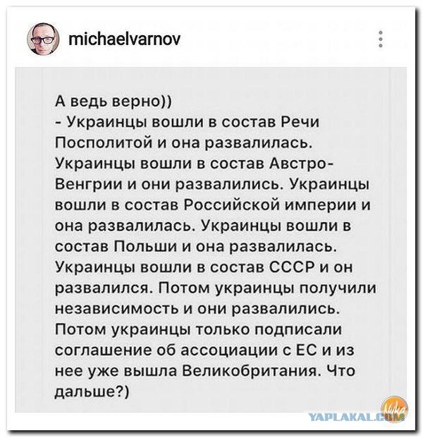 Смешная политота для среды