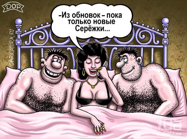 Карикатуры