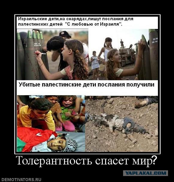 Очередной еврей встал на пост президента.