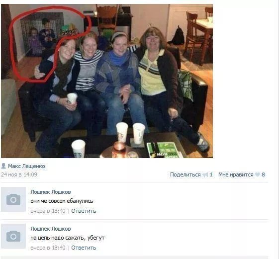 Соцсети - и смех и грех