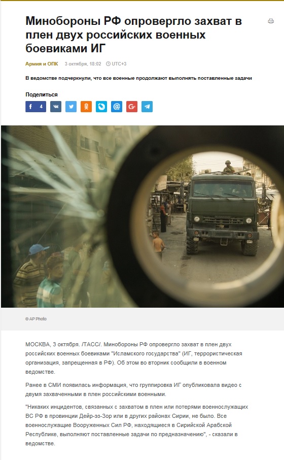 ИГ опубликовало видео с захваченными российскими военнослужащими