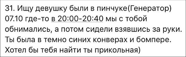 Позорно из соцсетей 4
