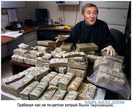 Черновецкому назначили психиатрическую экспертизу