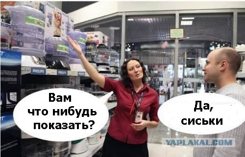 Юмор ниже пояса