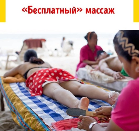 Пляжные схемы развода