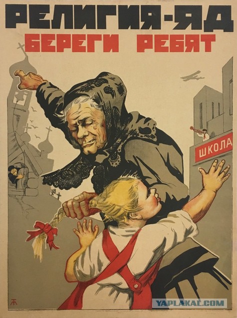 Законопроект о защите чувств атеистов