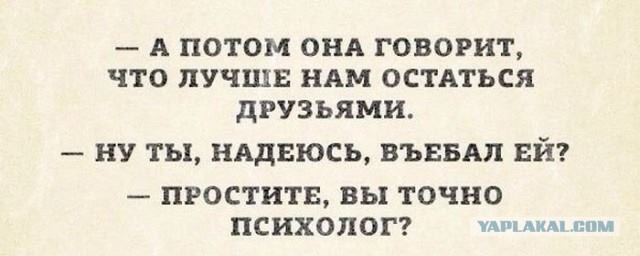 Секс — это игра